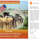 Sample content of Russian propaganda in Ukraine, according to Facebook